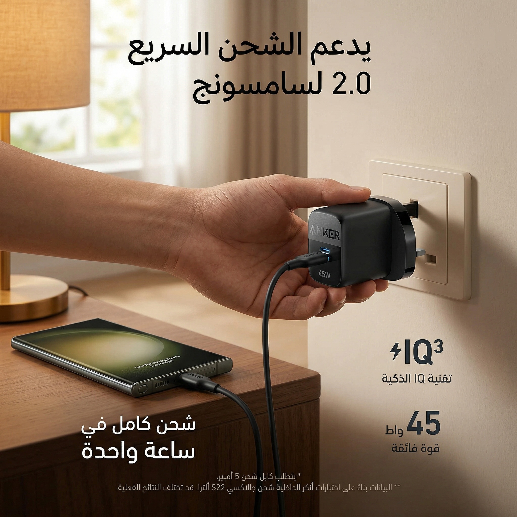 ANKER CHARGER (45W)