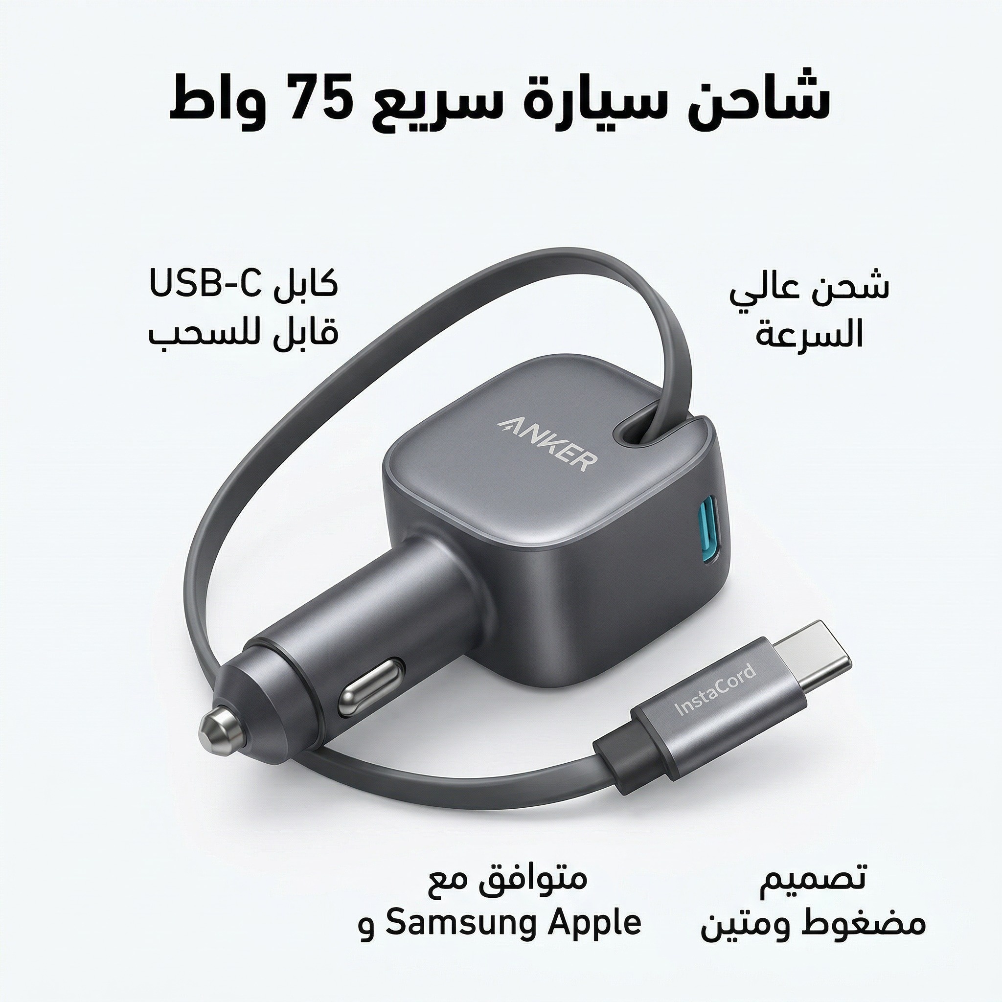 ANKER NANO CAR CHARGER 75W