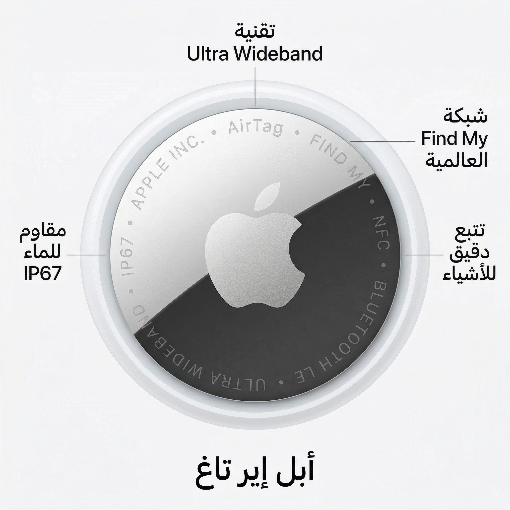Apple AirTag