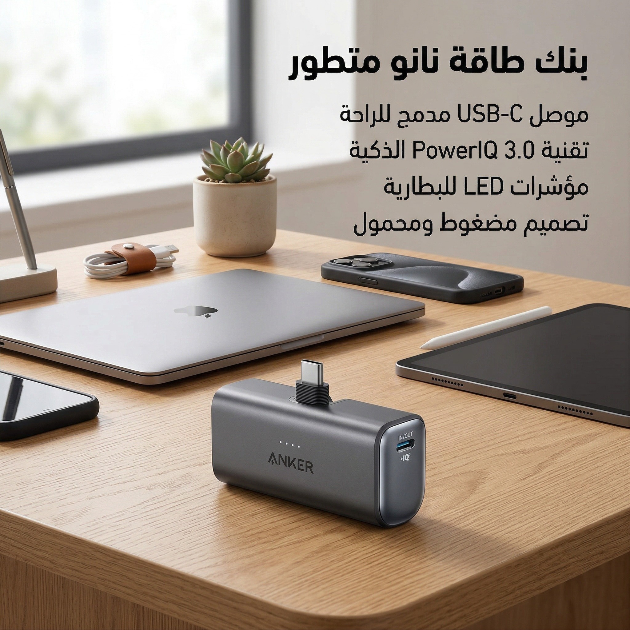 A1653H11 BLACK NANO POWER BANK 22.5W USB-C B2B