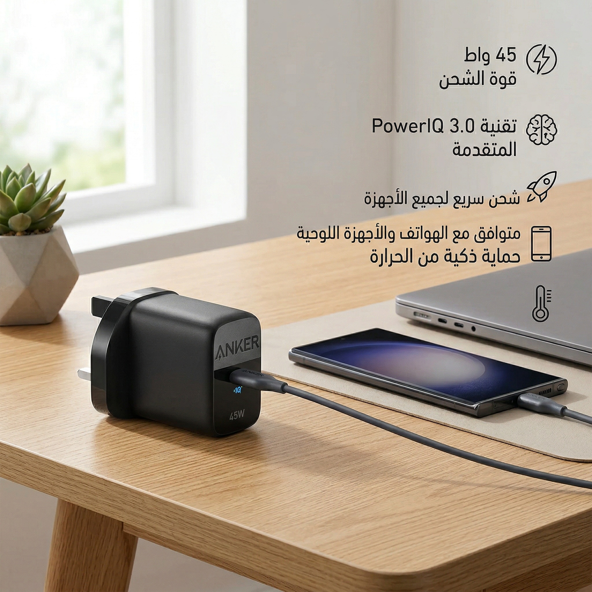 ANKER CHARGER (45W)