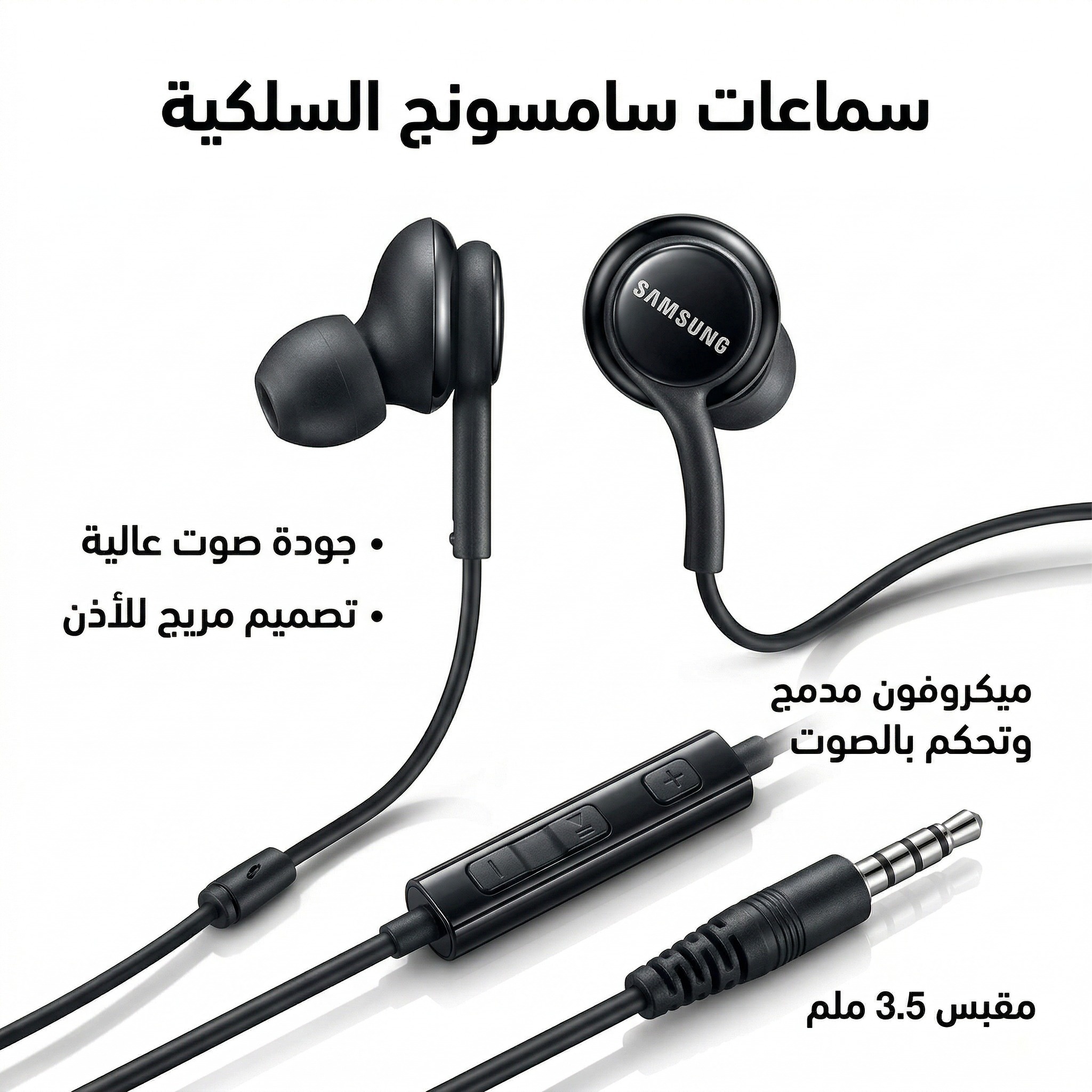 Samsung 3.5mm Earphones