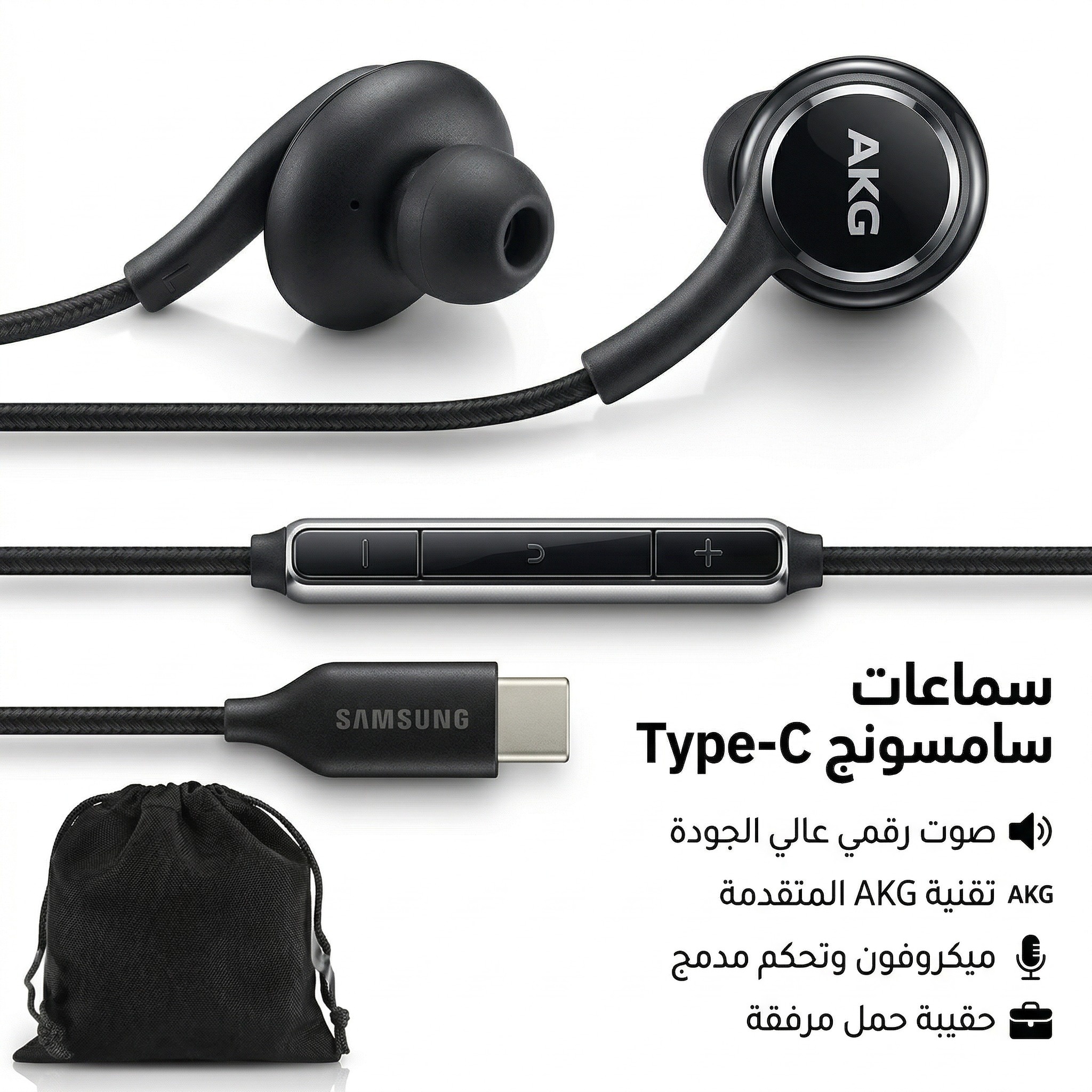 Samsung (Type-C) من AKG
