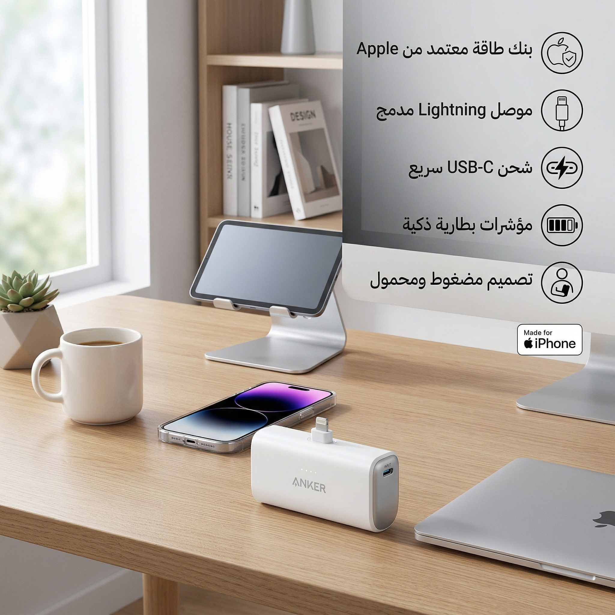A1645H21 621 POWERCORE 5000 MAH WITH BUILT-IN LIGHTNING CONNECT