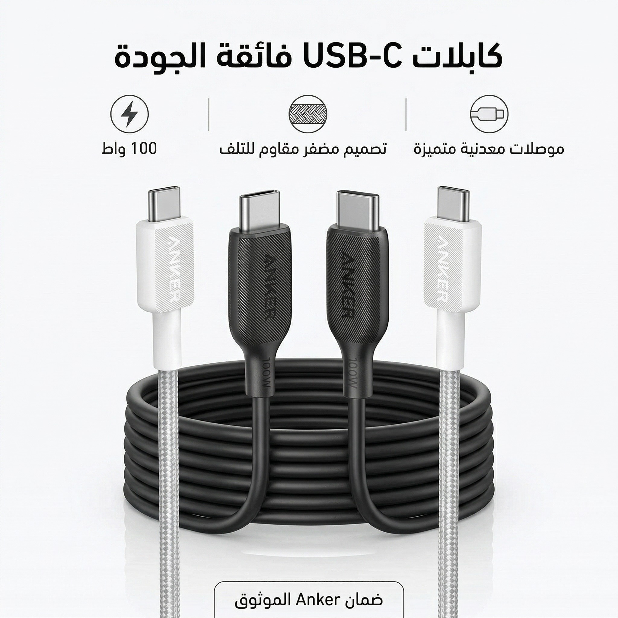 ANKER C TO C CABLE 60W WHITE 1M