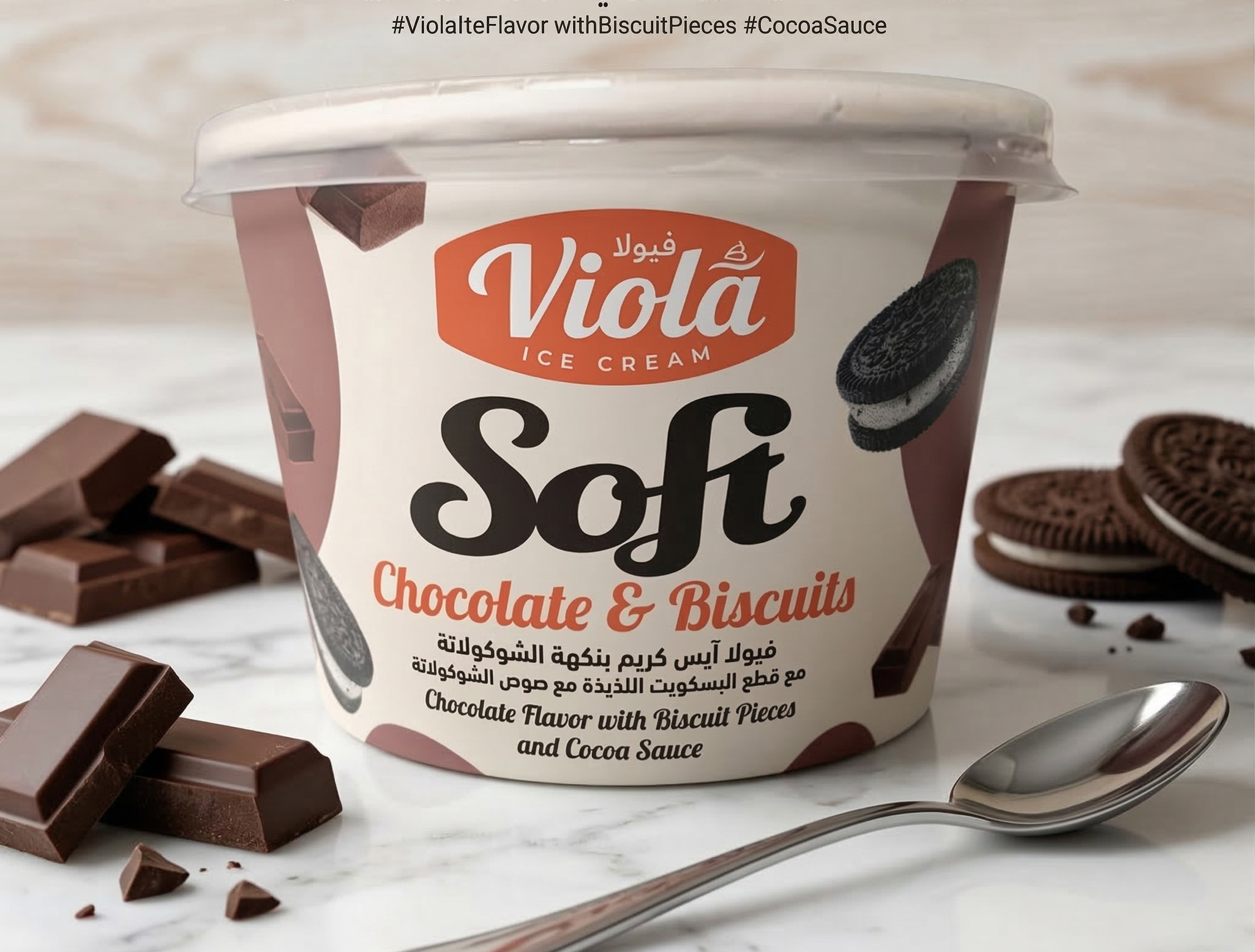 فيولا آيس كريم شوكولاتة وبسكويت