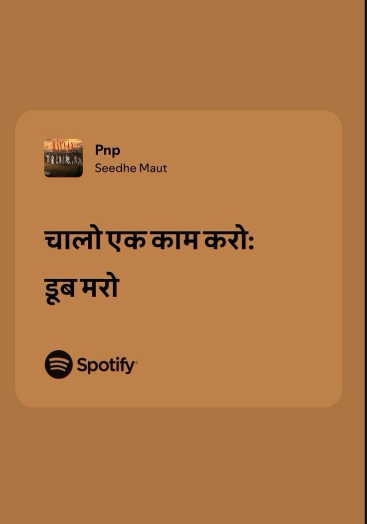 Motivational Poster - Hindi Lyrics