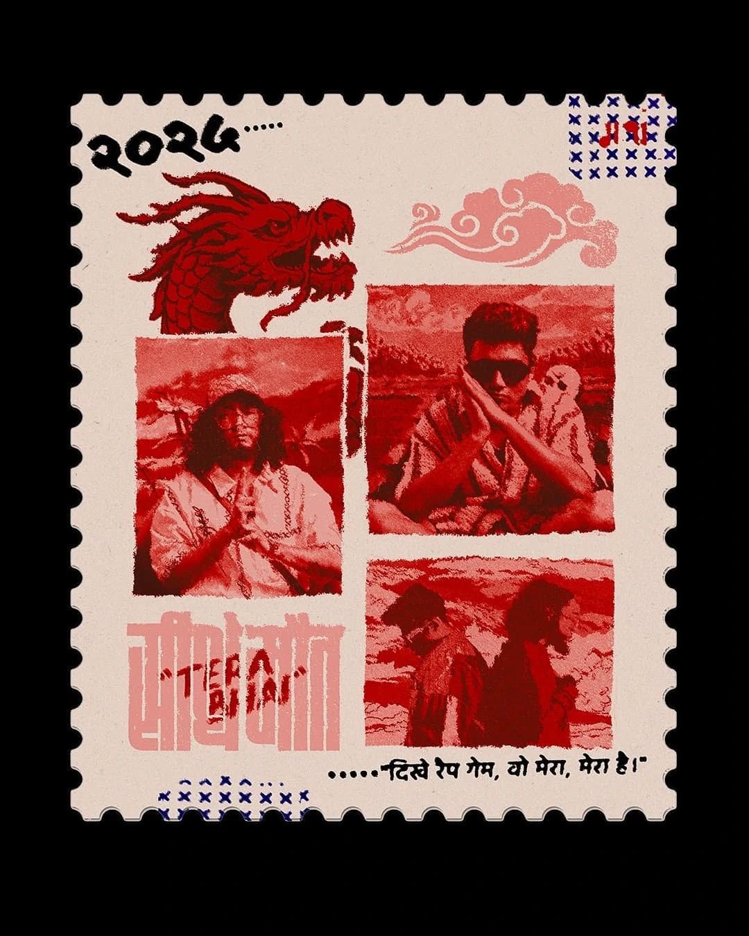 2024 Collectible Stamp