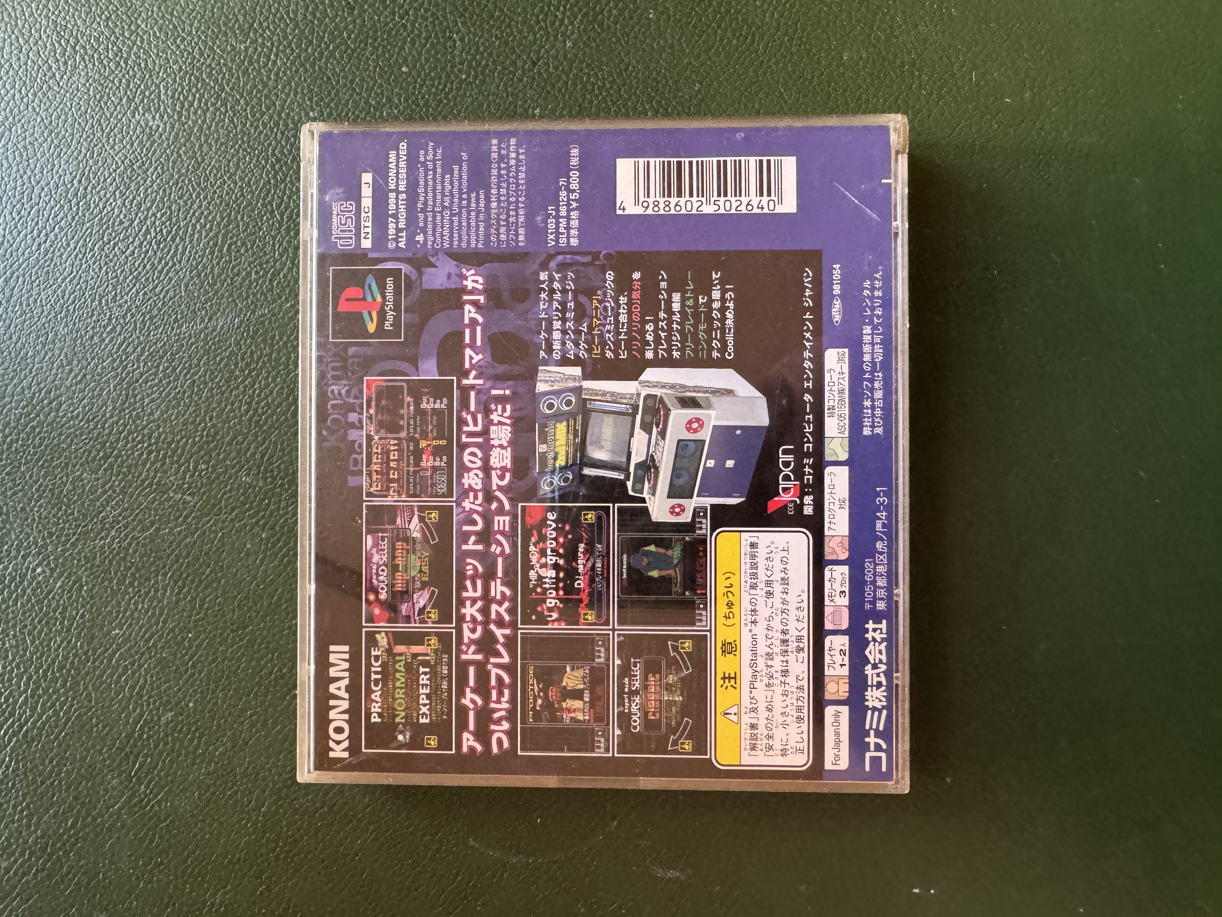 Beatmania