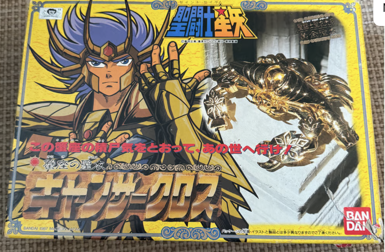 Figurine Chevalier du Zodiaque Bandai