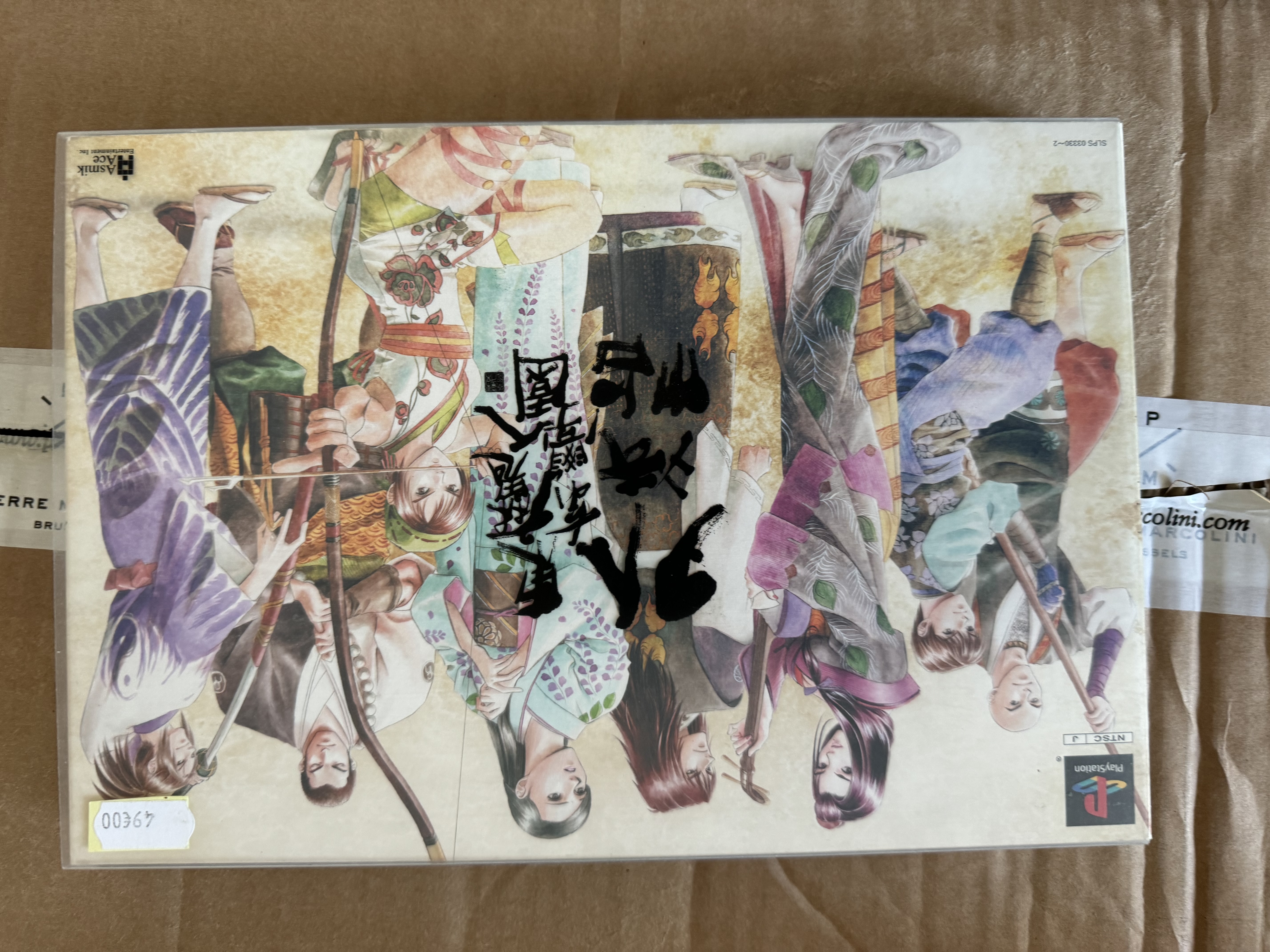 Samurai Dou PlayStation