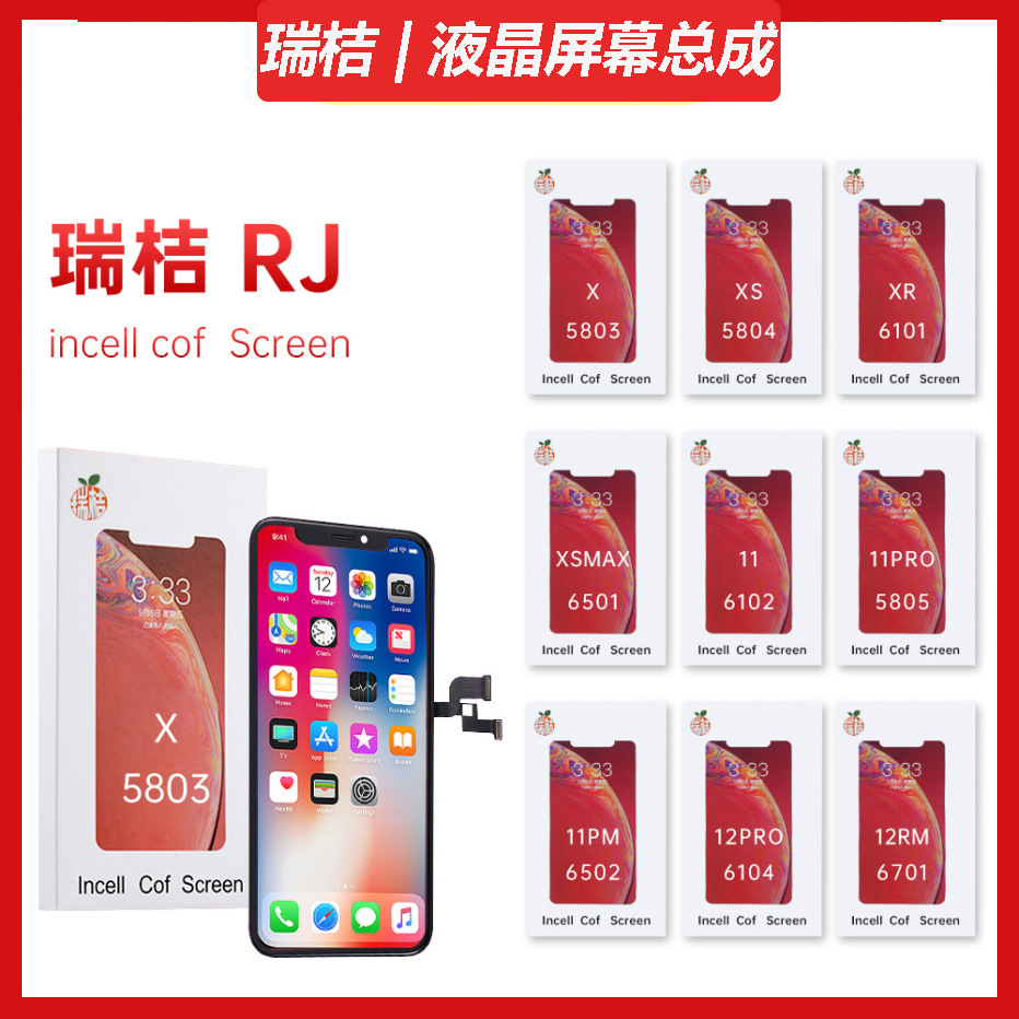 RJ iPhone X Incell COF Screen Replacement