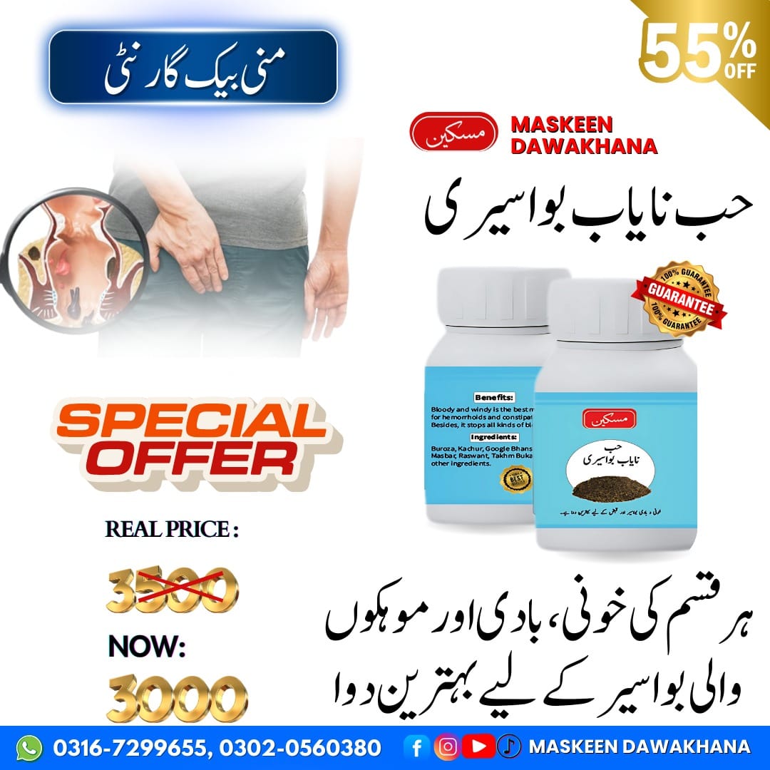 Habb Nabab Bawaseer Tablets