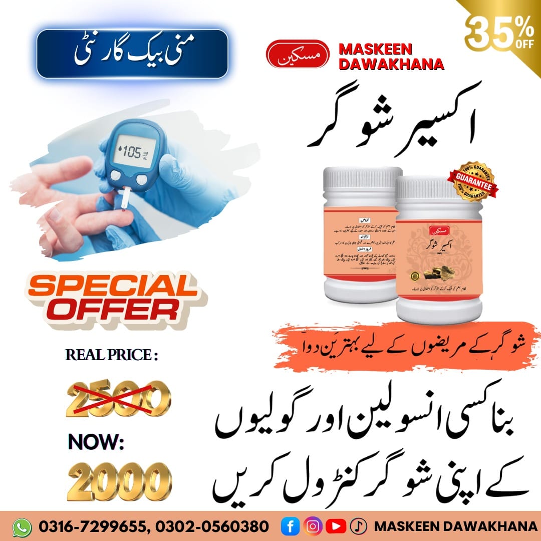 Exir Sugar Herbal Supplement