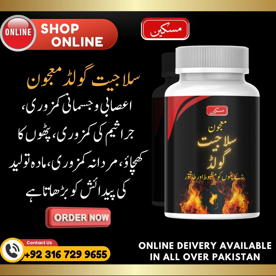 Salajeet Gold Capsule