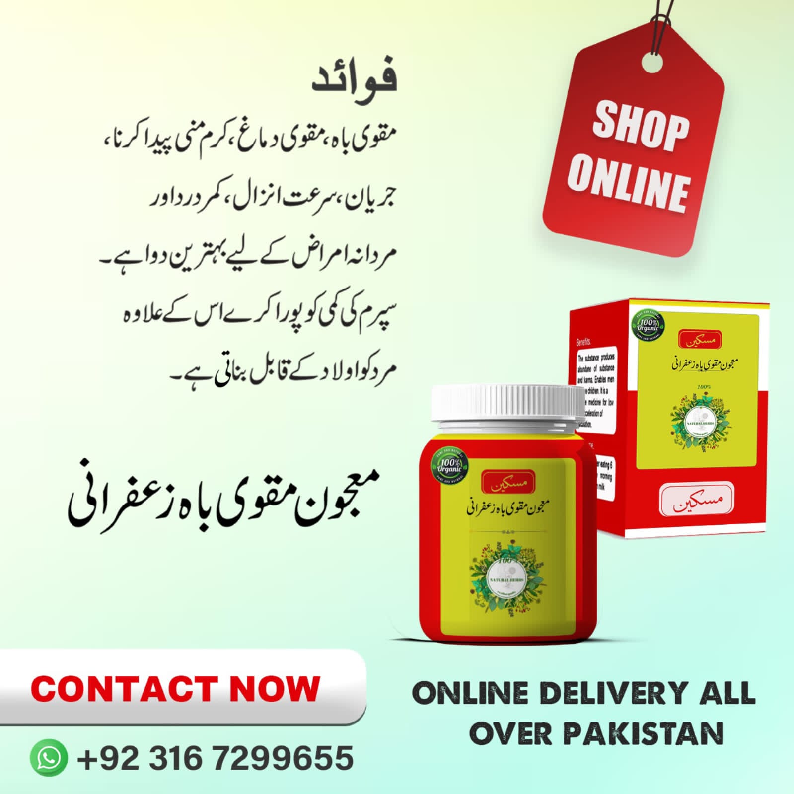 Majun Maqwi Bah Zafrani