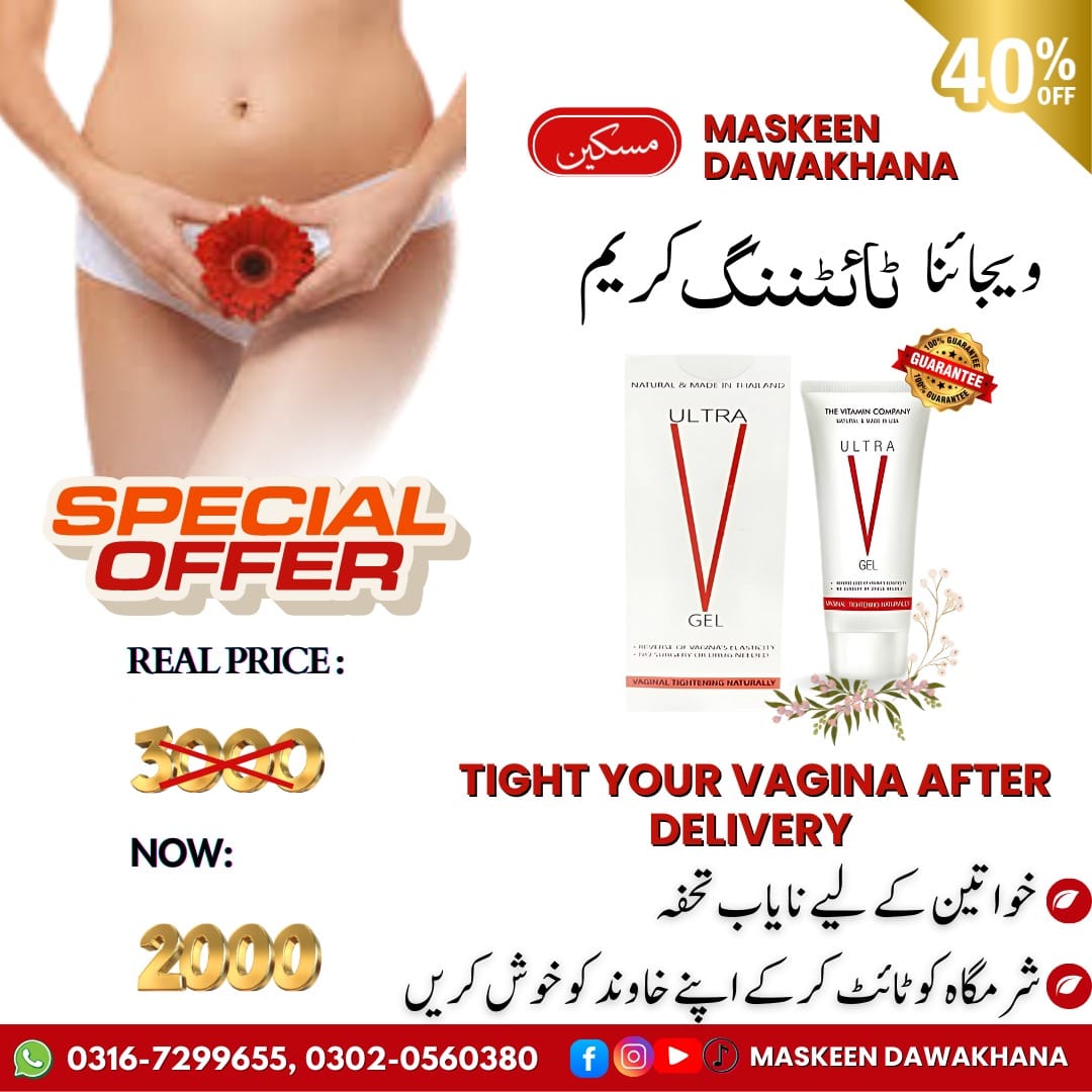 Ultra V Gel
