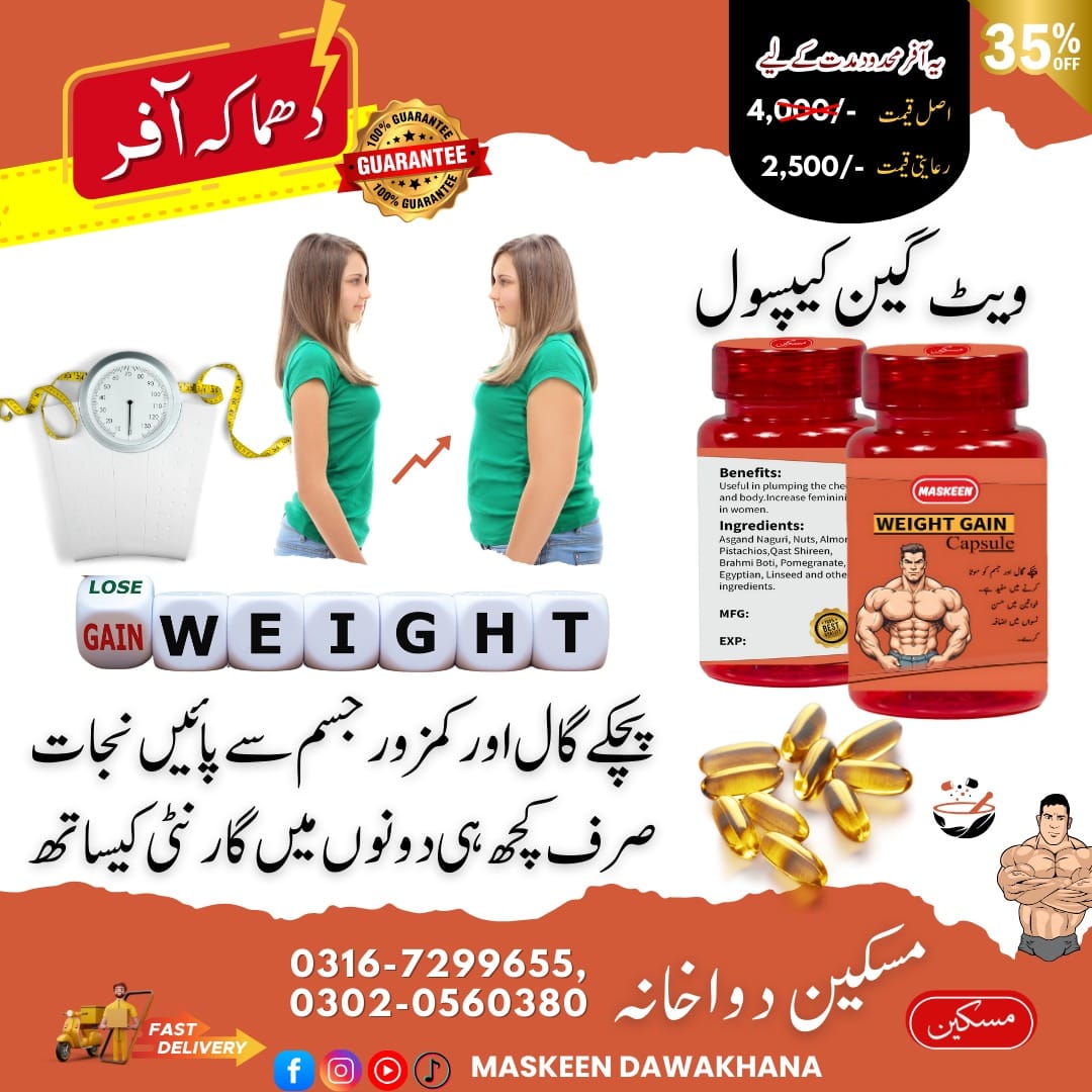 Weight Gain Capsules