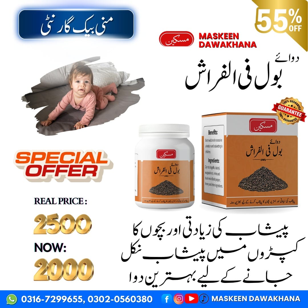 Boli Infarsh Herbal Medicine