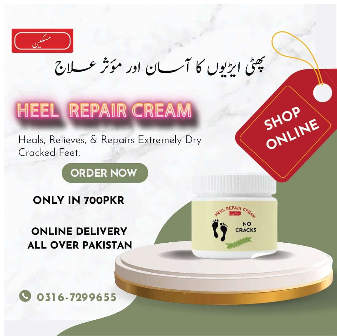 Heel Repair Cream