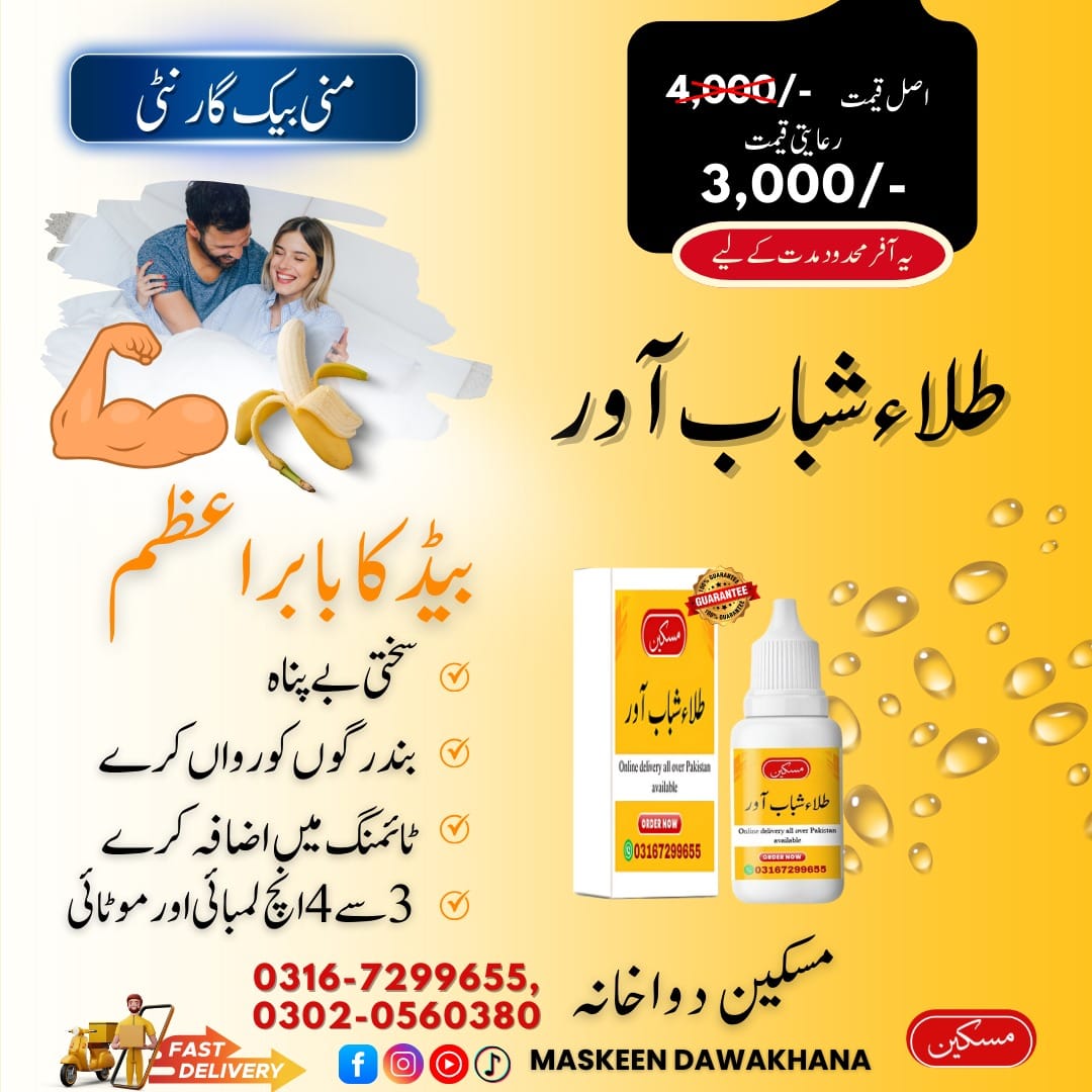 Tala Shebab Aur Drop