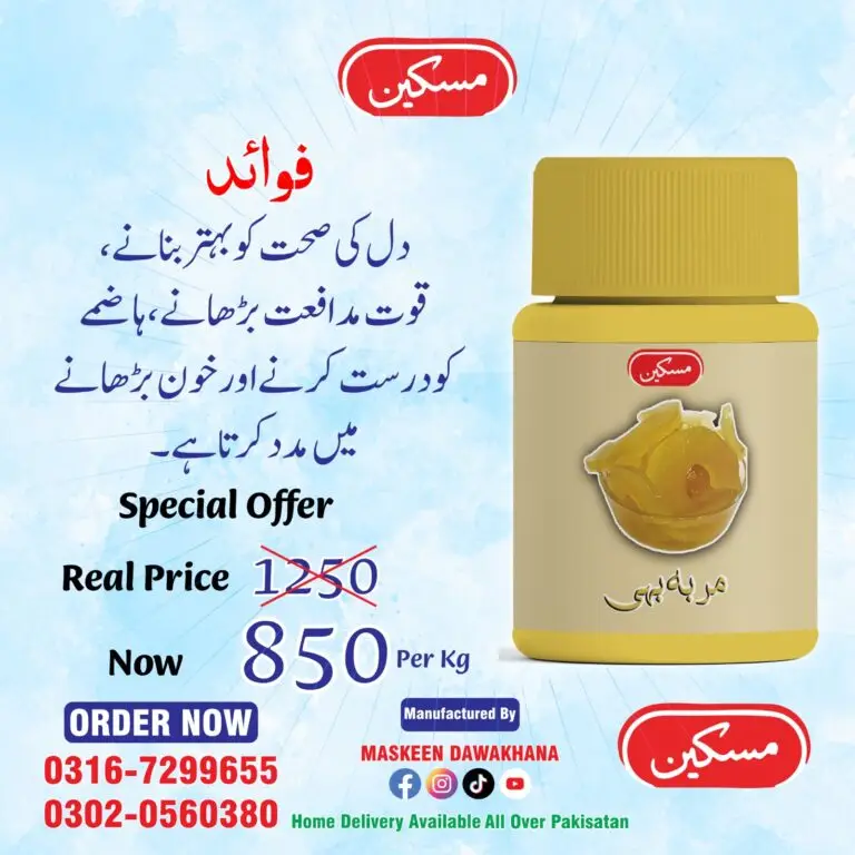 Maskeen Herbal Paste