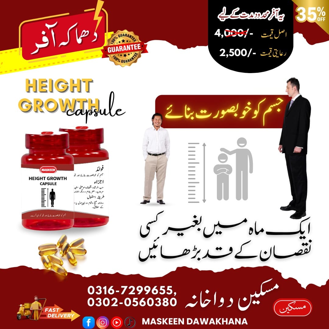 Height Growth Capsule