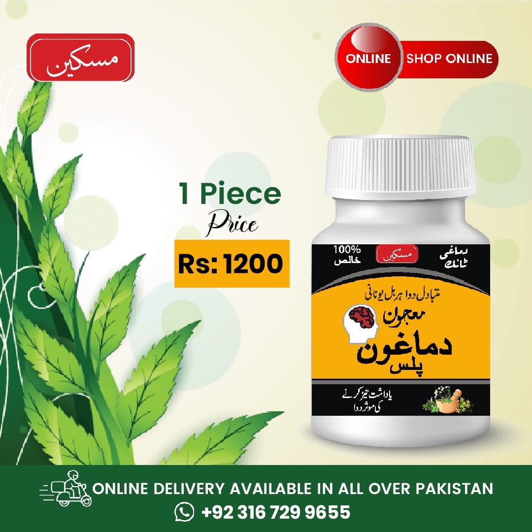Dimaghon Plus Herbal Supplement