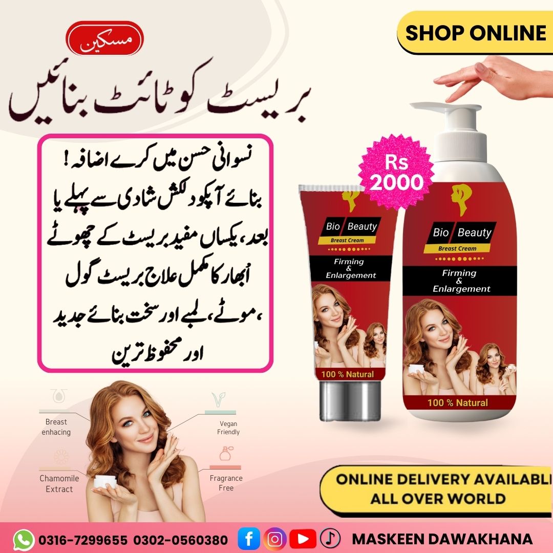 Bio Beauty Firming Enlargement Cream & Lotion