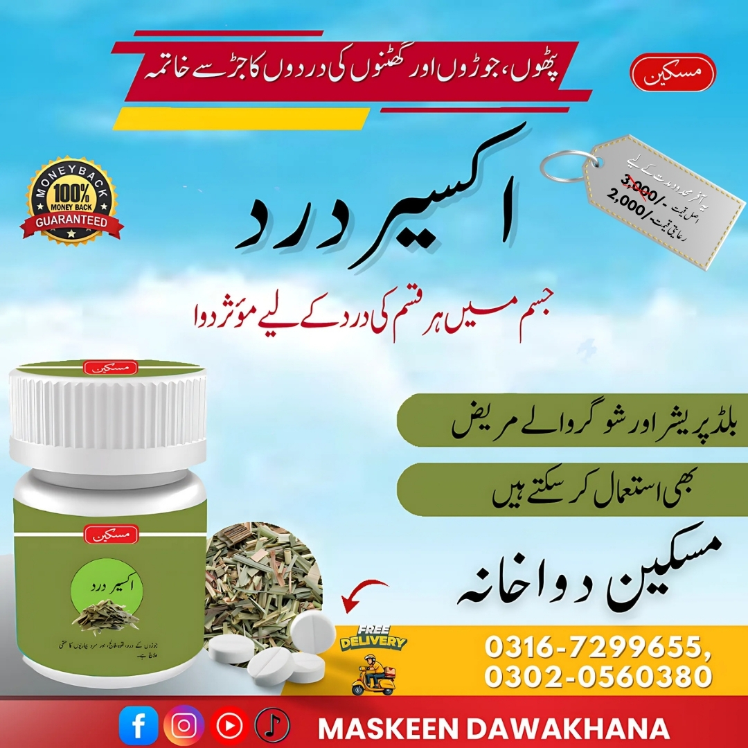 Exir Dard Herbal Pain Relief Capsules