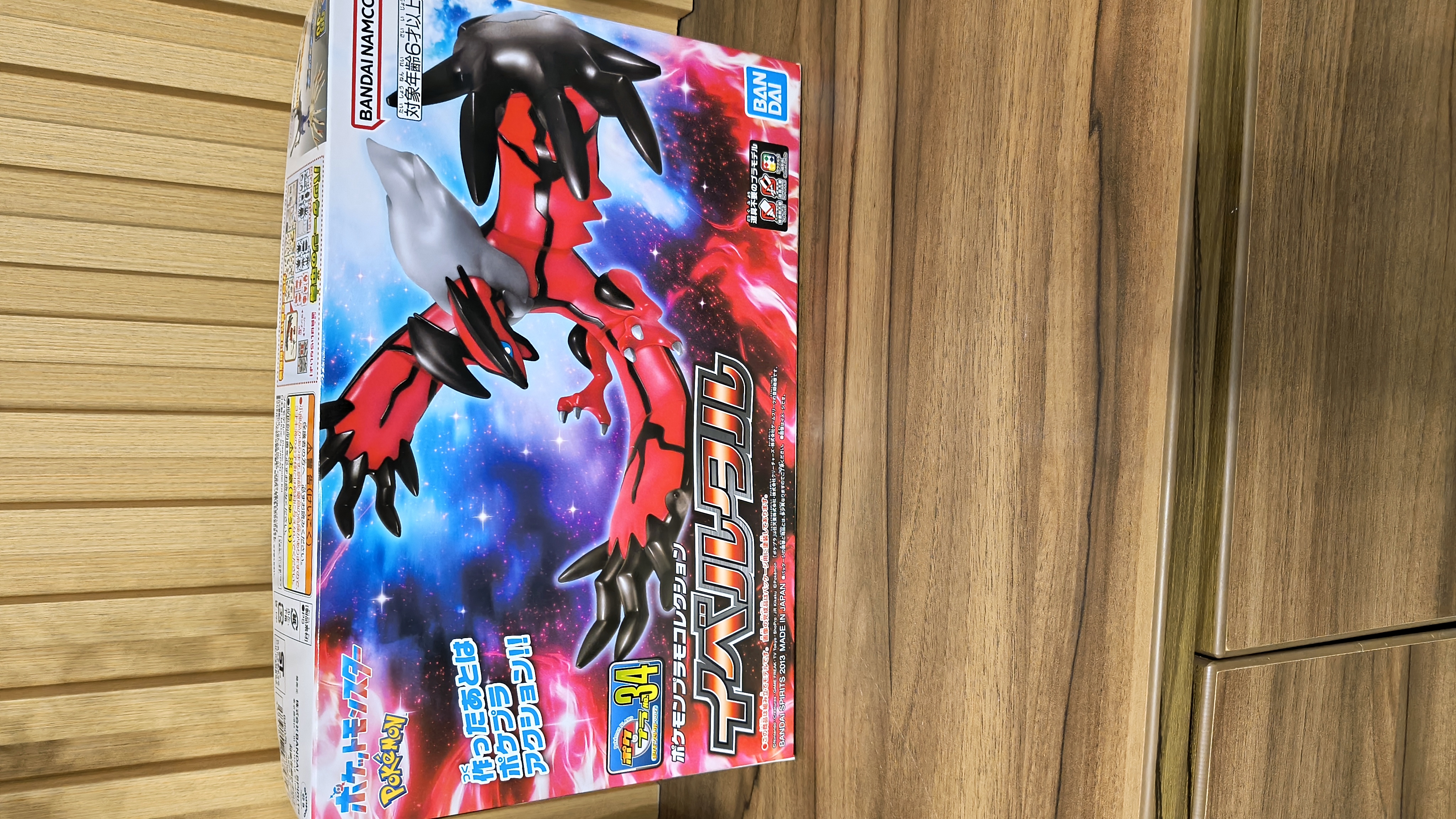 Yveltal – Pokémon Plamo Collection No.34