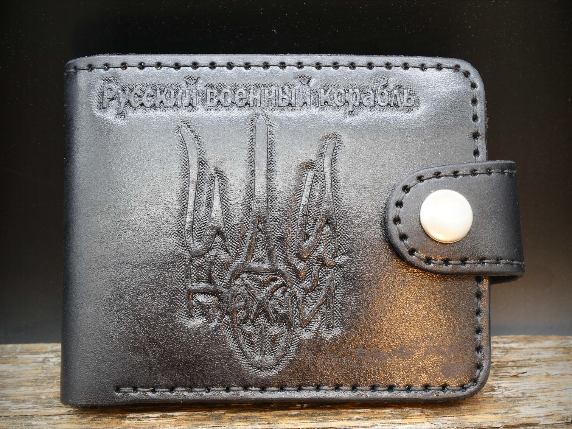 Odinė piniginė "Ukraina" (juoda)