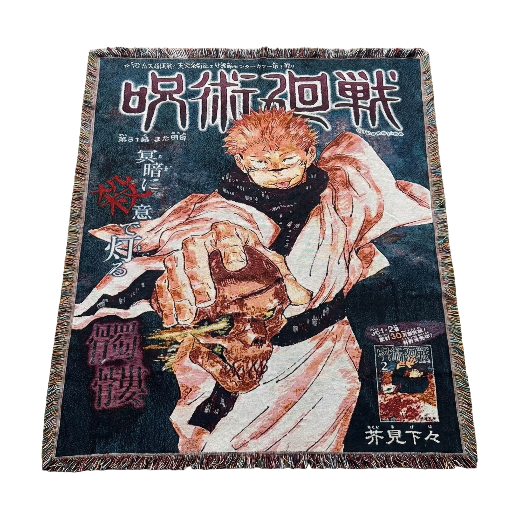 The King of Curses on His Throne