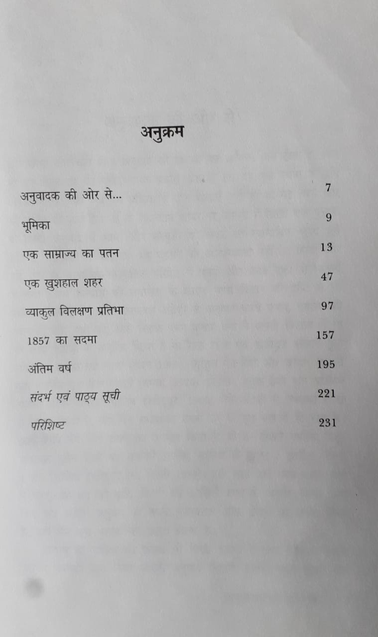 Ghalib and His Era (Hindi Edition)