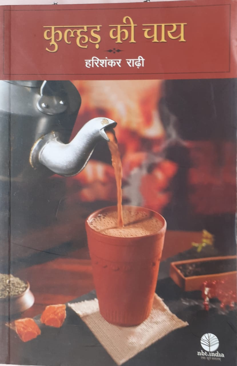 Kulhad Ki Chai (Hindi)