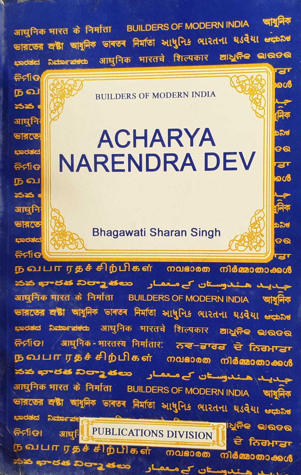 Acharya Narendra Dev