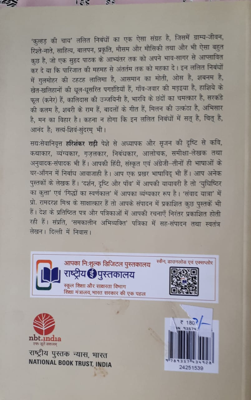 Kulhad Ki Chai (Hindi)