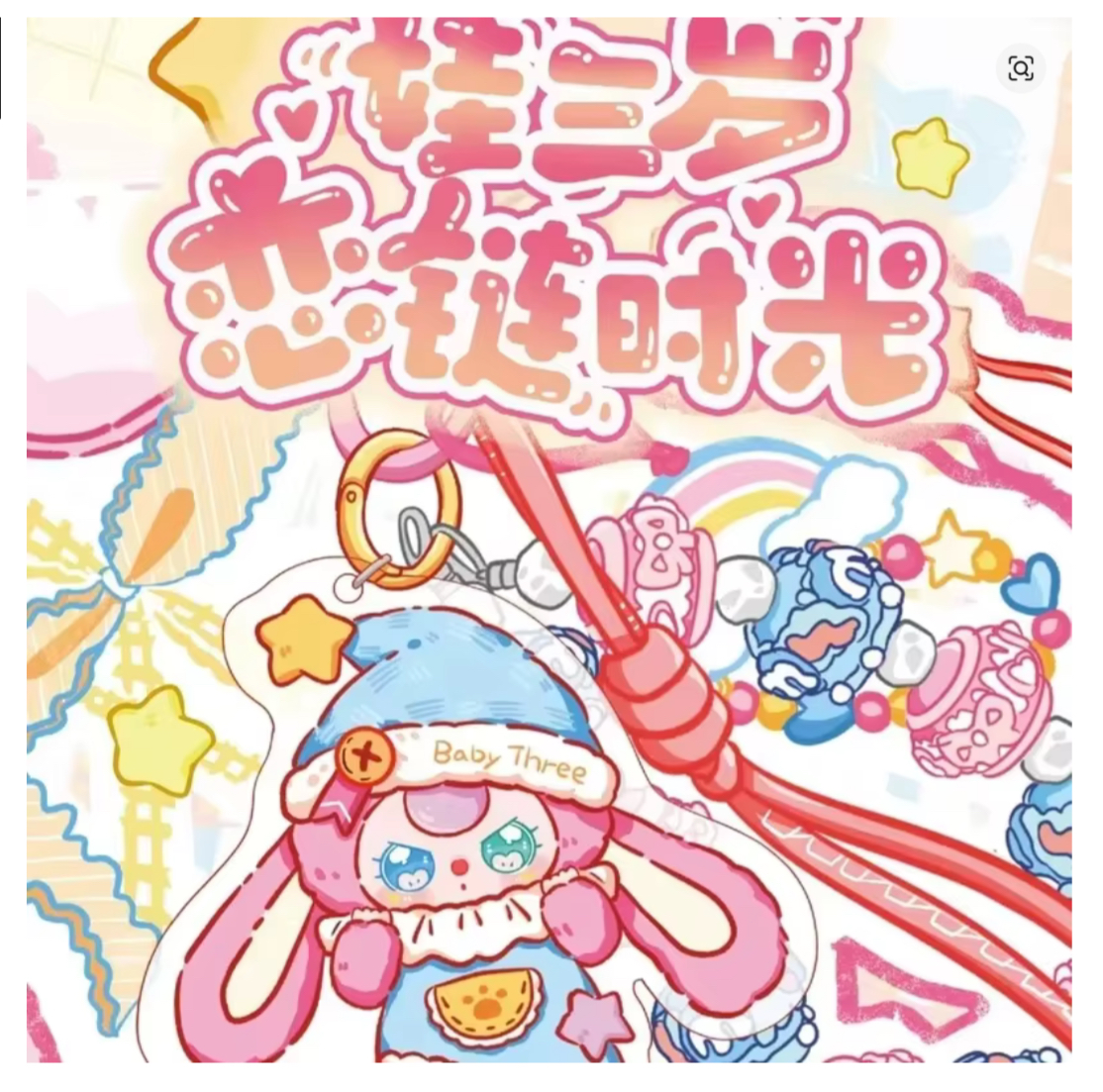 Baby Three keychain Love Chain New and Confirmed