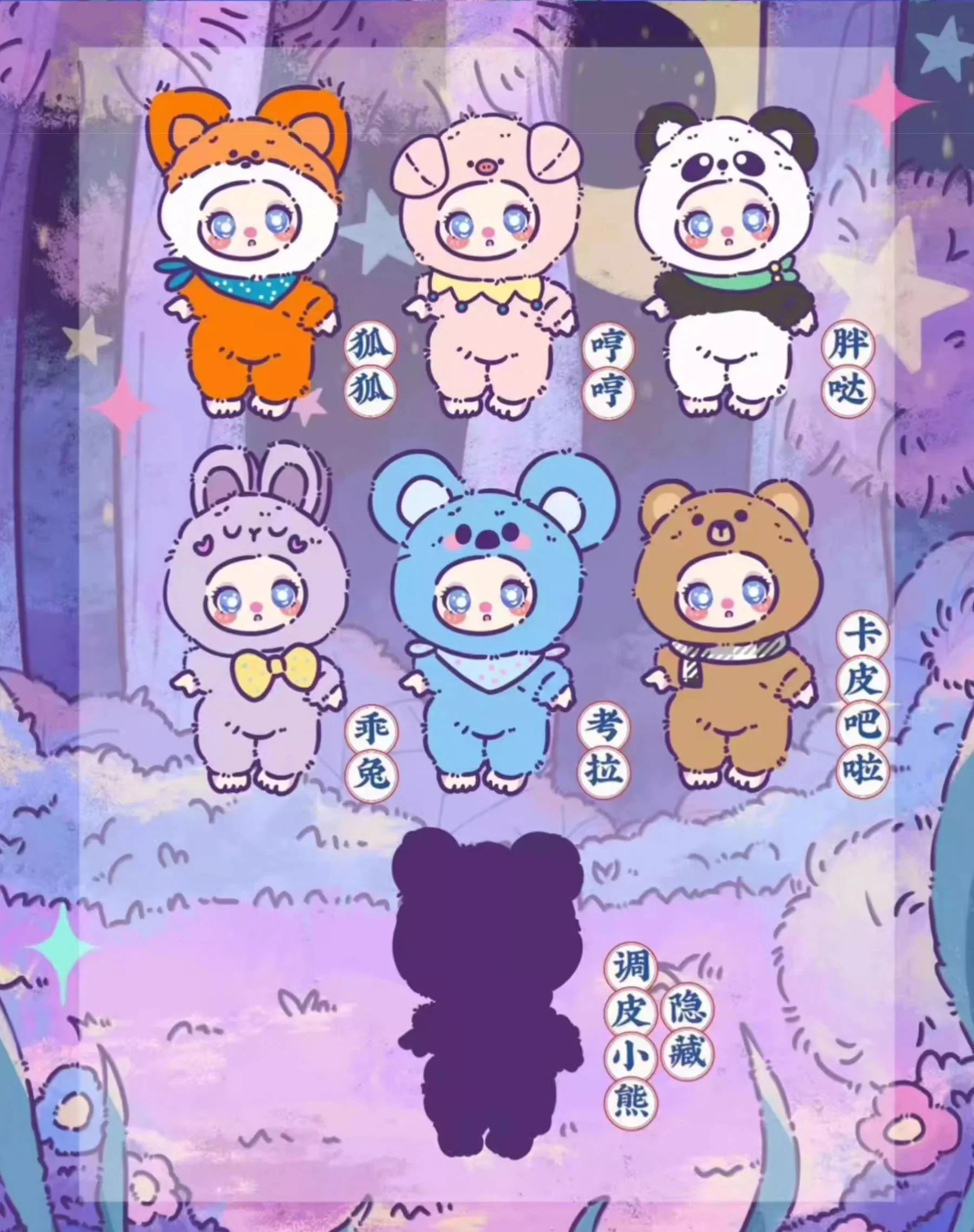 Lila's Zoo Collectible Figures New blind