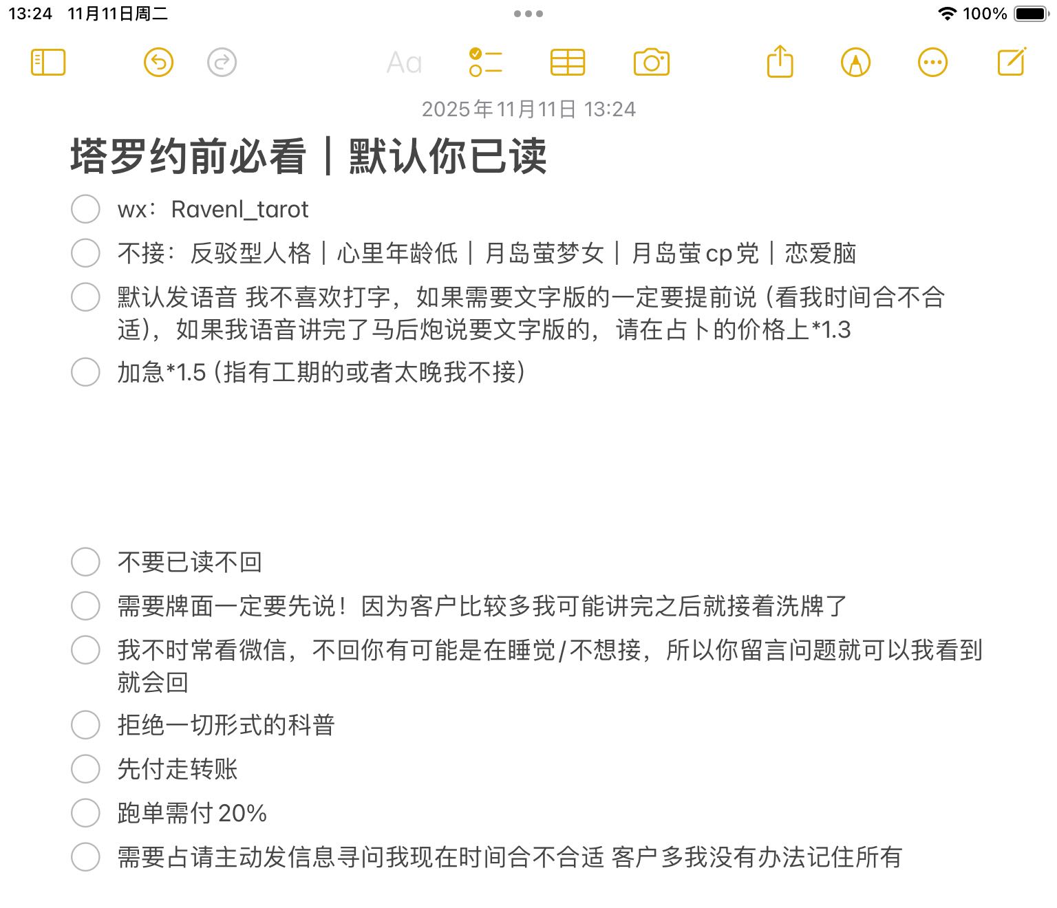 占卜（明确问题）
