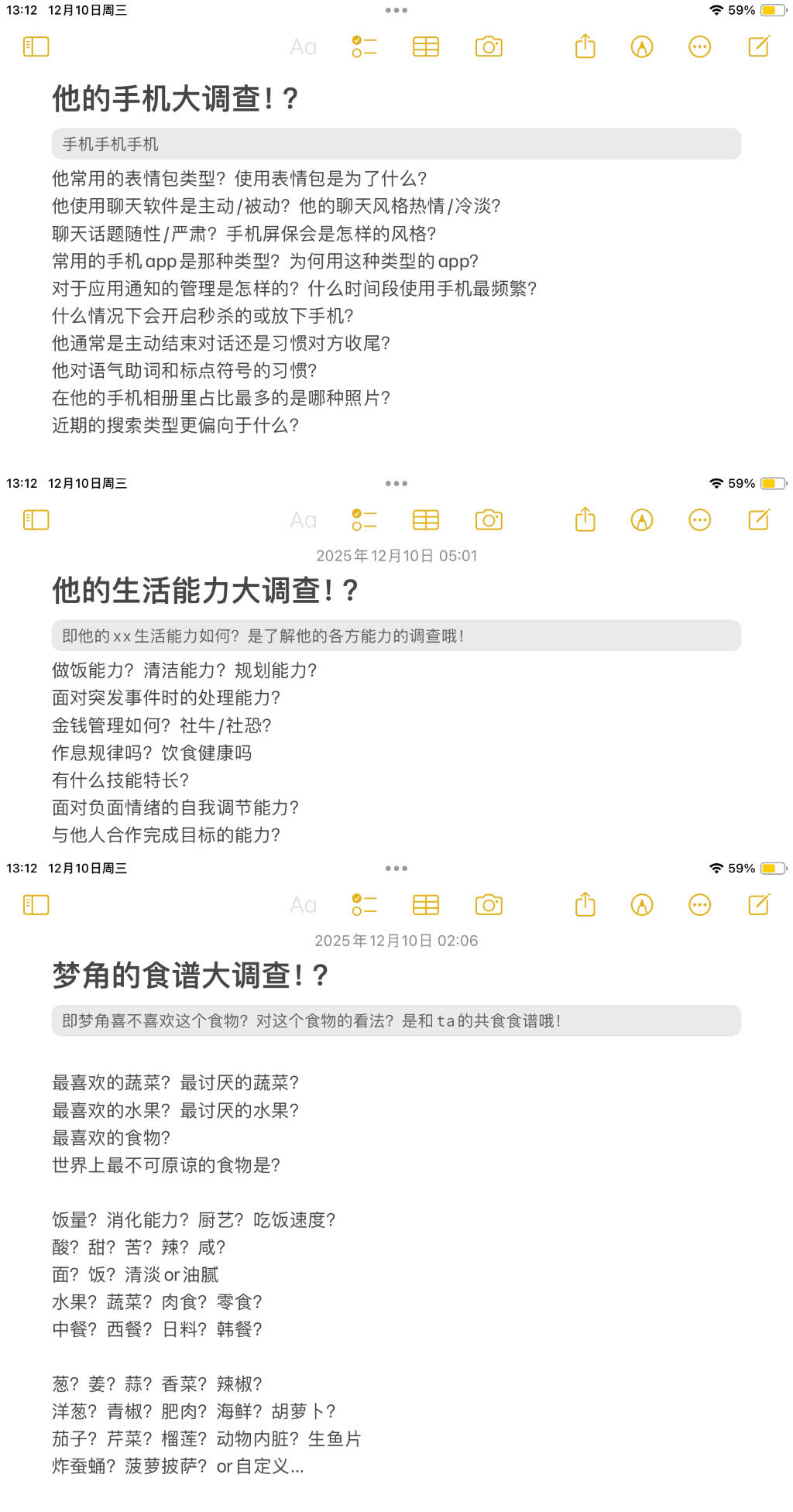 大调查