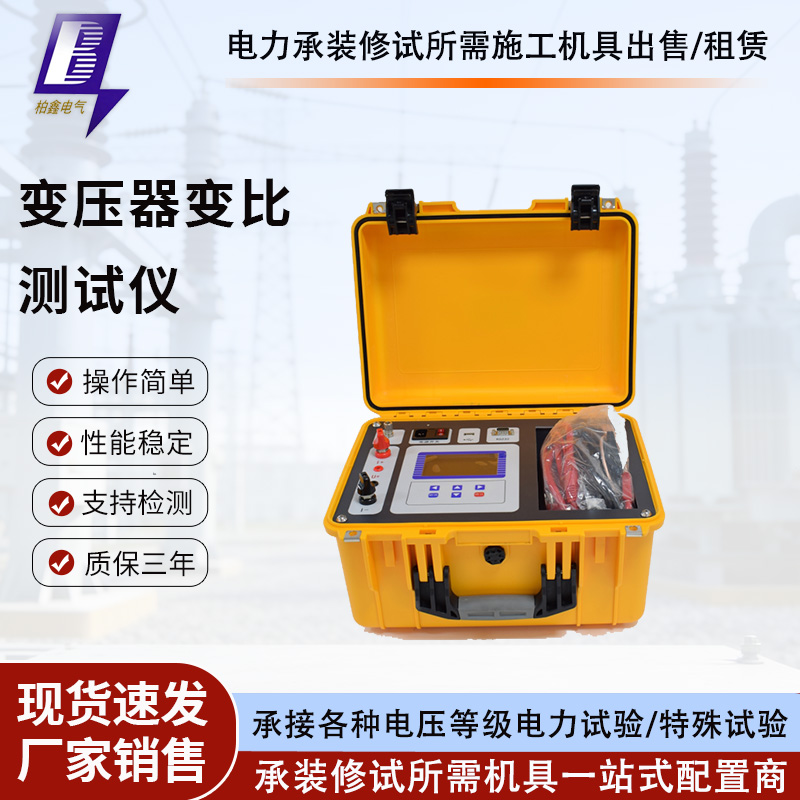 变压器变比测试仪变压器变比组别测试仪全自动变比电桥测试仪