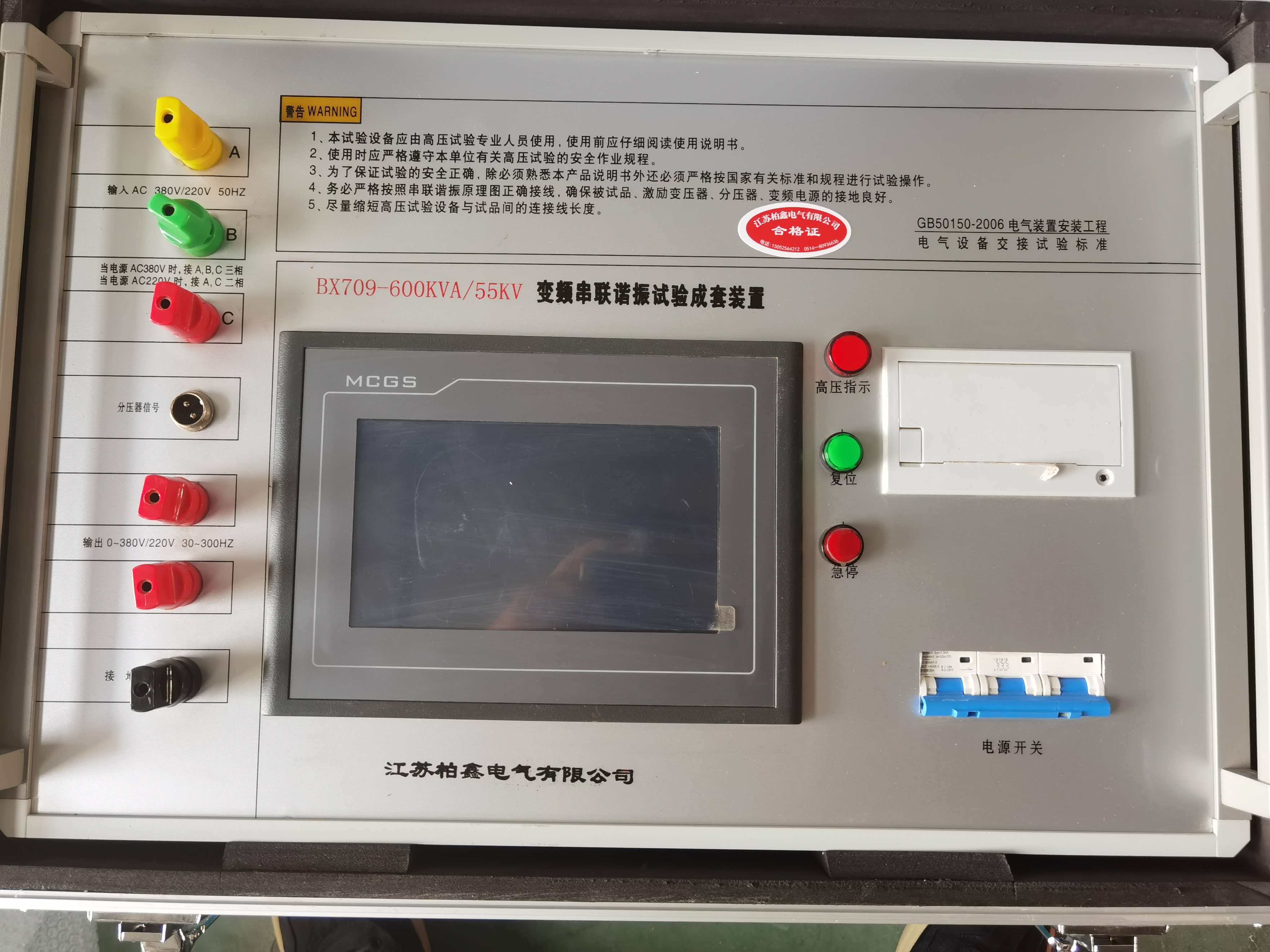 工频耐压试验装置交直流耐压试验变压器