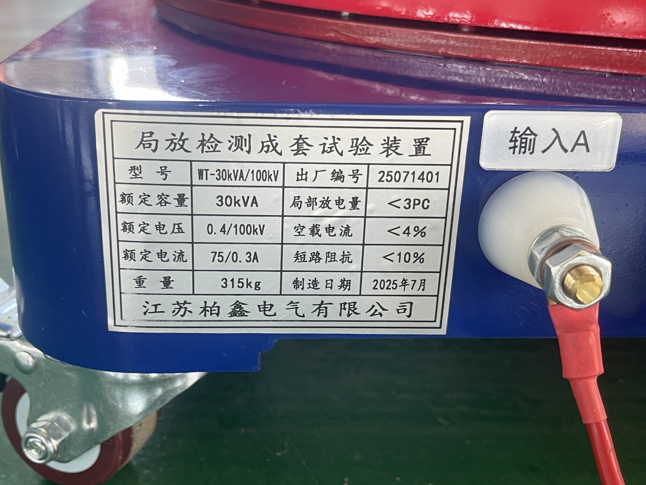 局部放电检测仪多通道局部放电测试仪变压器测试仪局放量耐压试验