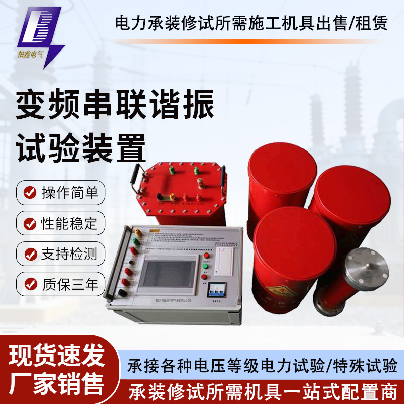 变频串联谐振试验成套耐压装置电缆交流测试仪设备