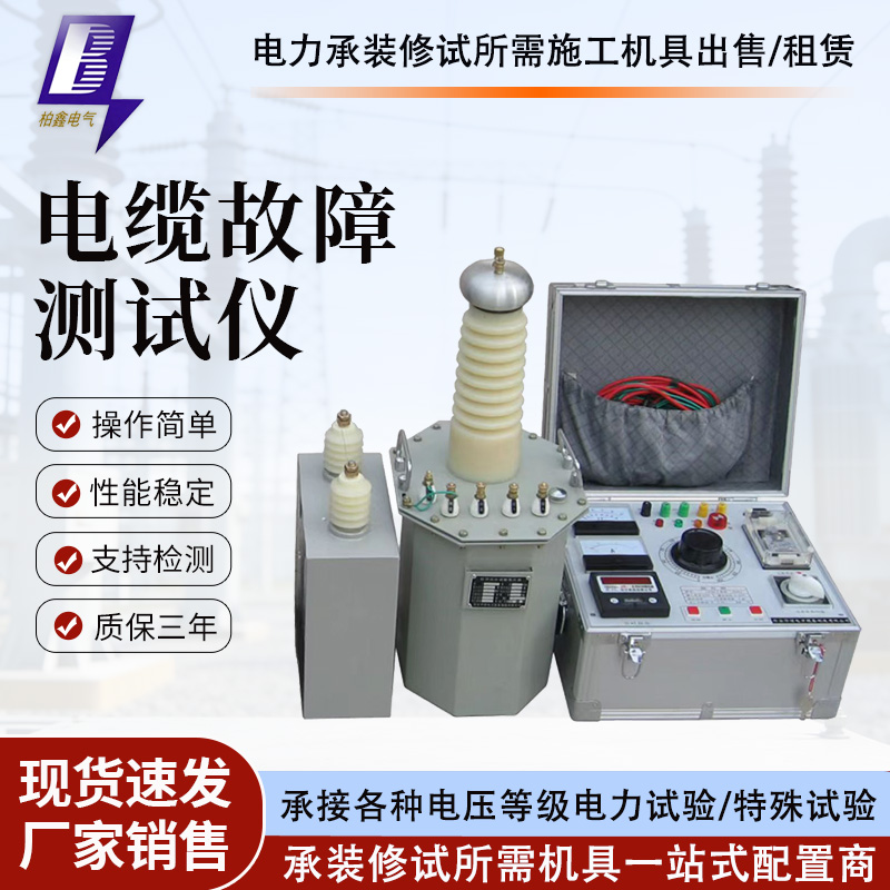 电缆故障测试仪电力电缆故障定点断点定位仪路径排查仪路径仪
