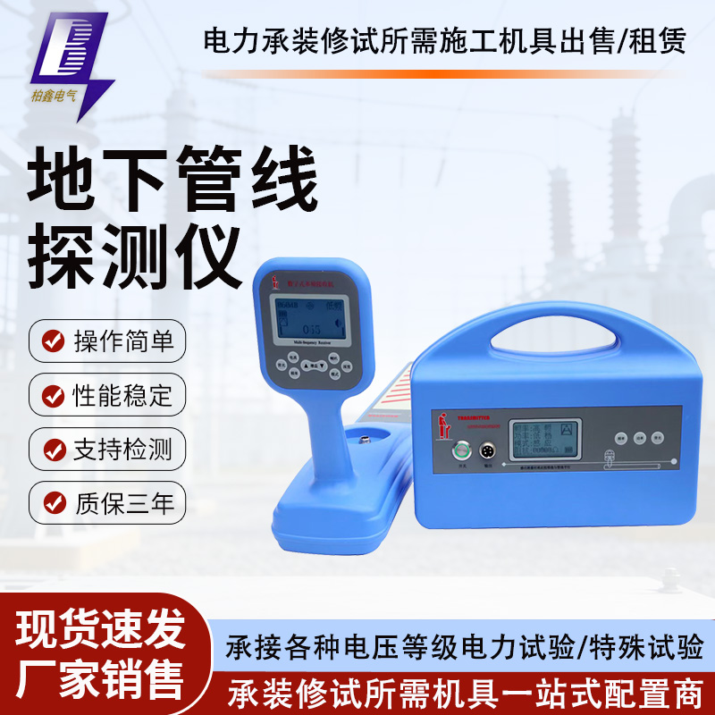 地下管线深度探测仪电缆金属管线走向探测仪管线仪
