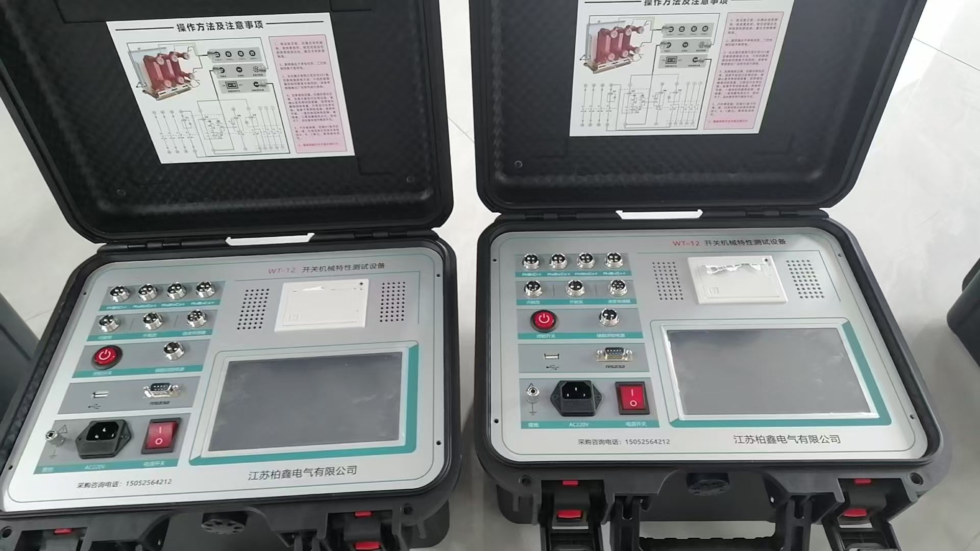 高压开关机械特性测试仪断路器特性测试仪断路器动作特性测试仪