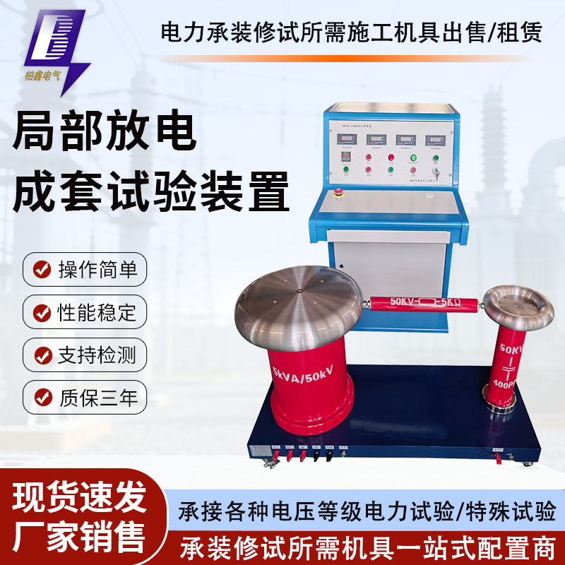 局部放电检测仪多通道局部放电测试仪变压器测试仪局放量耐压试验