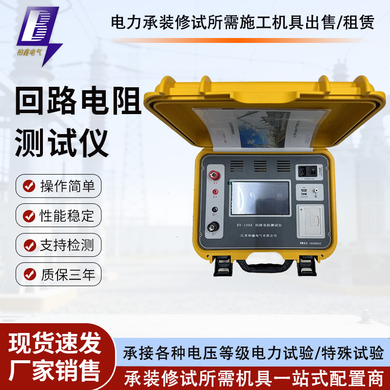 高压开关机械特性测试仪断路器特性测试仪断路器动作特性测试仪